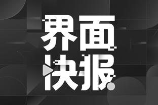 江南app体育登录入口下载截图4